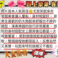 新竹外送茶 野上梨菜 11 新竹外送茶 野上梨菜 - 找妹老司機