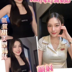 彰化定點茶 韓芮