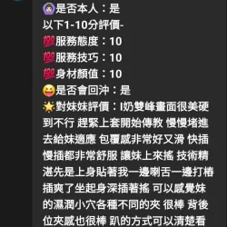 雲林定點茶 妃紅 4 雲林定點茶 妃紅 - 找妹老司機