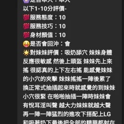 雲林定點茶 妃紅 5 雲林定點茶 妃紅 - 找妹老司機