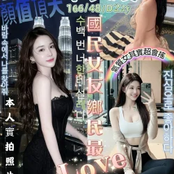 高雄外送茶 車貞媛