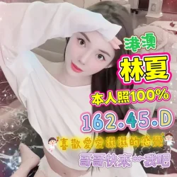 台中定點茶 林夏 - 找妹老司機