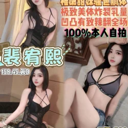 桃園定點茶 裴宥熙