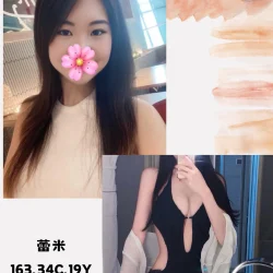 台北外送茶 蕾米
