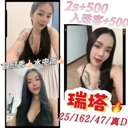澎湖定點茶 瑞塔