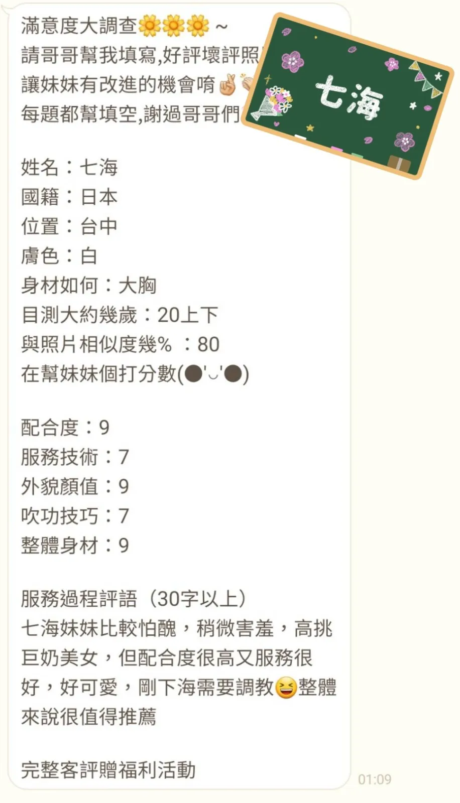 台中外送茶 七海 5 台中外送茶 七海:圖片 5