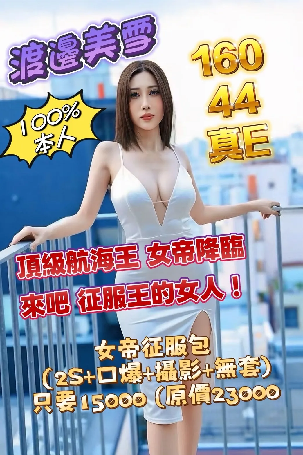 首頁 - 找妹老司機