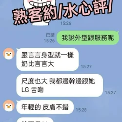 彰化定點茶 水心 - 找妹老司機