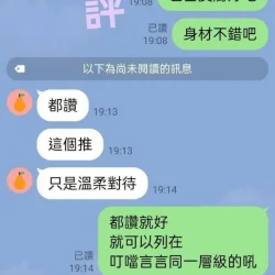 彰化定點茶 水心 - 找妹老司機