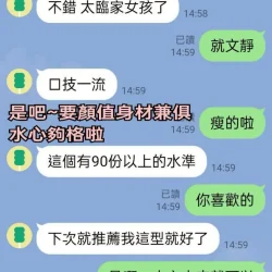 彰化定點茶 水心 - 找妹老司機