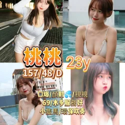 高雄定點茶 桃桃