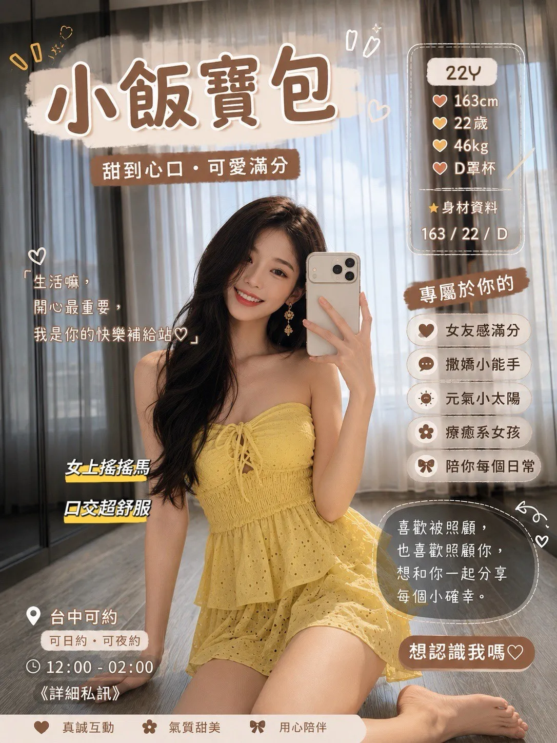 首頁 - 找妹老司機