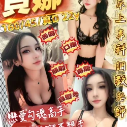 桃園定點茶 貝娜
