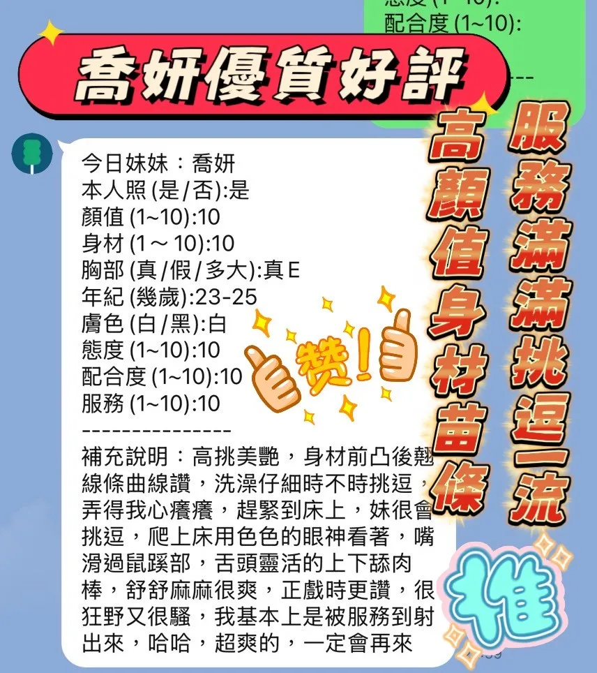 新竹定點茶 喬妍 2 新竹定點茶 喬妍:圖片 2