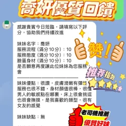 新竹定點茶 喬妍 6 新竹定點茶 喬妍 - 找妹老司機