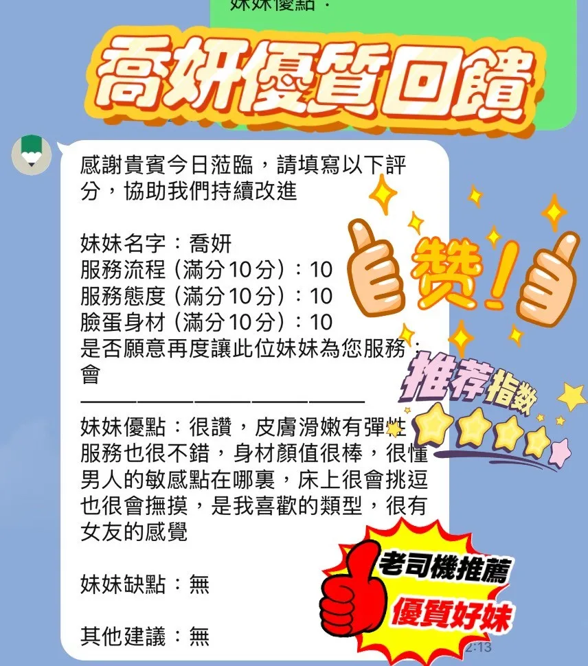 新竹定點茶 喬妍 3 新竹定點茶 喬妍:圖片 3