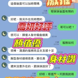 新竹定點茶 喬妍 7 新竹定點茶 喬妍 - 找妹老司機