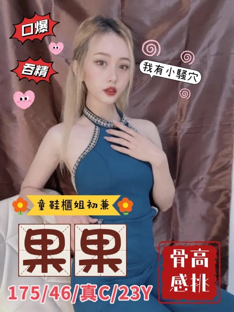 首頁 - 找妹老司機