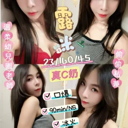 台東定點茶 露米