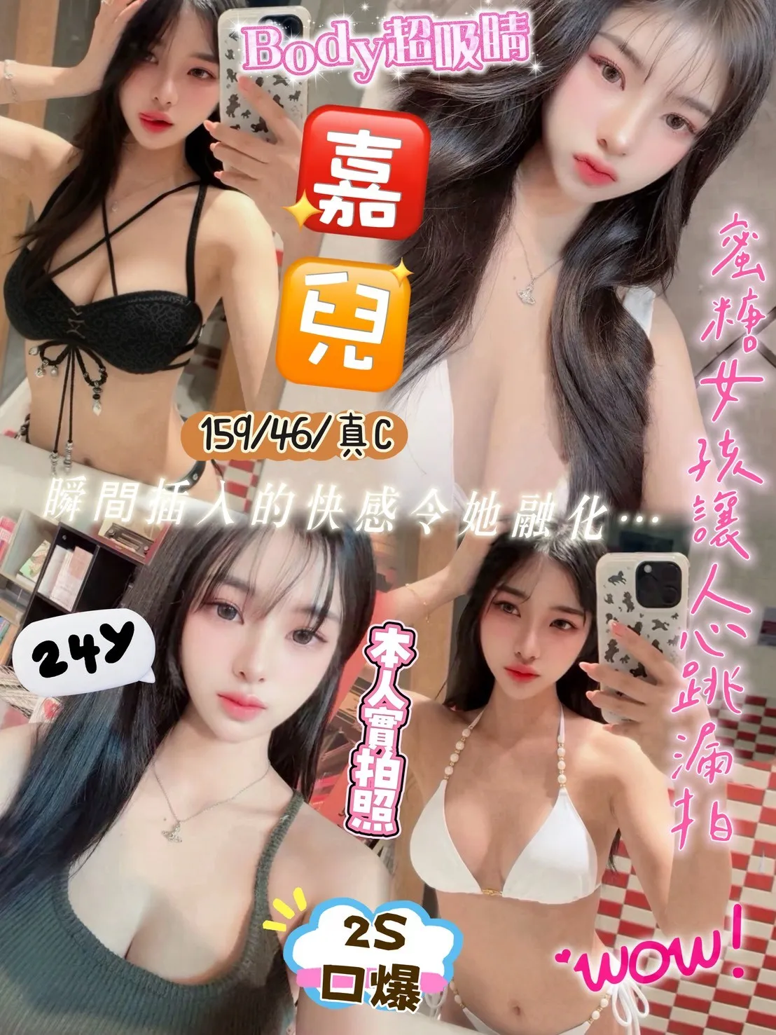 首頁 - 找妹老司機