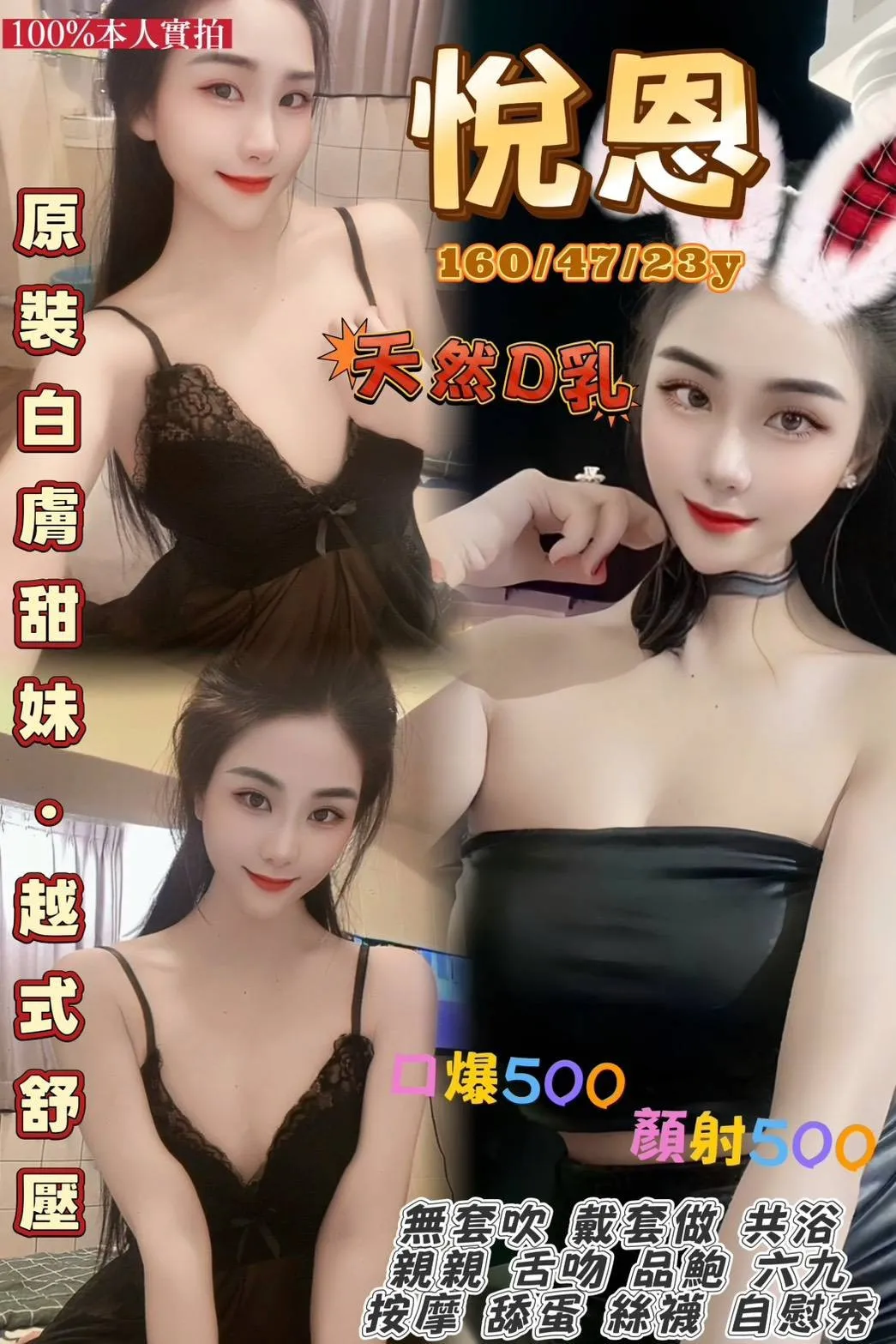 首頁 - 找妹老司機