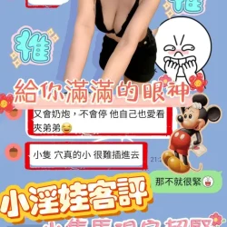 屏東定點茶 小淫娃 - 找妹老司機