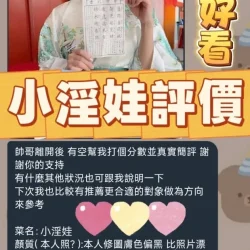 屏東定點茶 小淫娃 - 找妹老司機