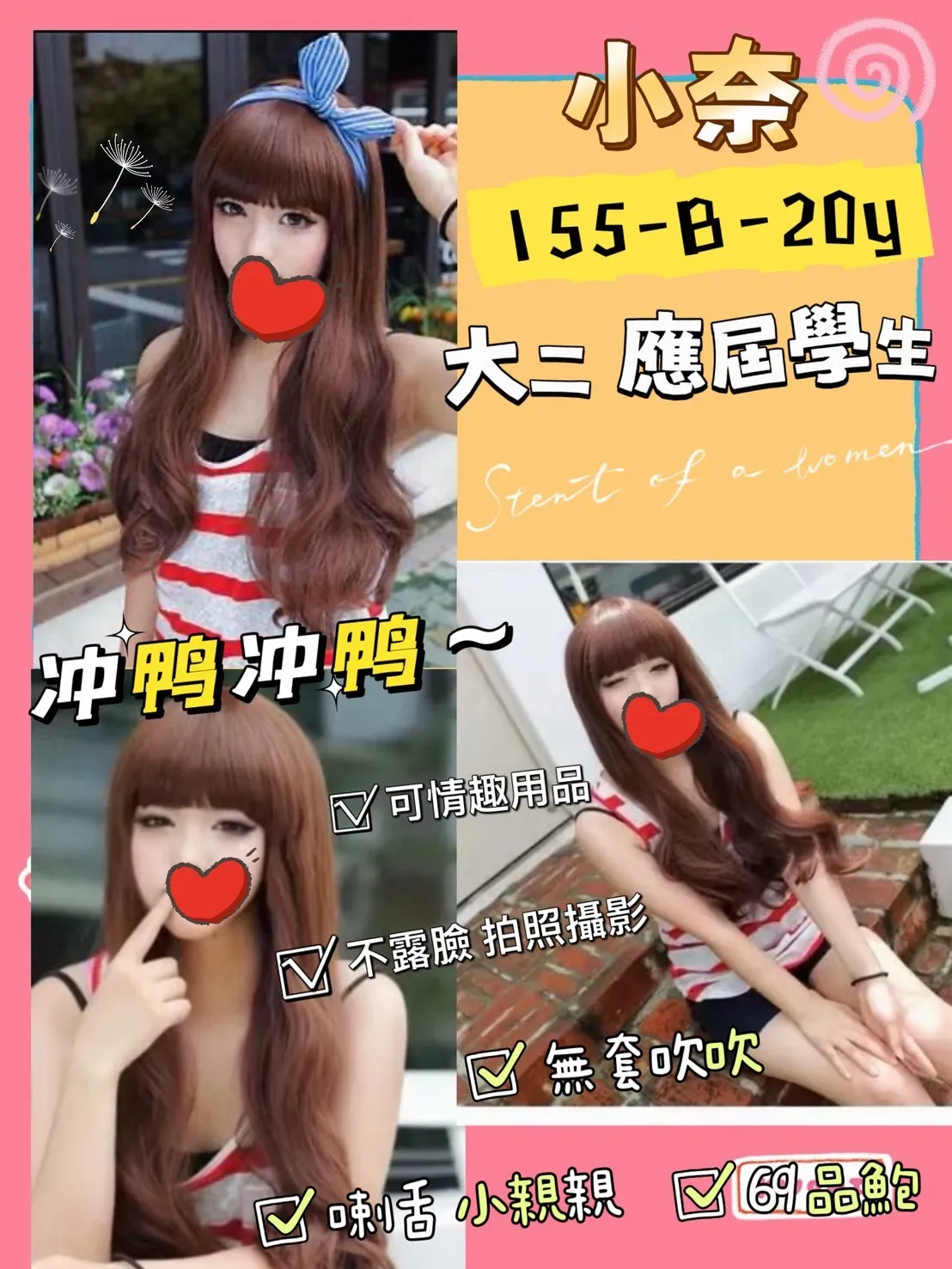 首頁 - 找妹老司機