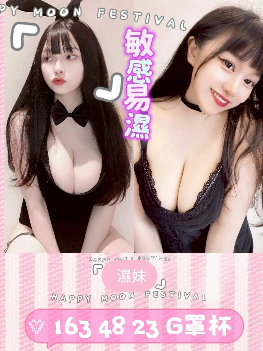 首頁 - 找妹老司機