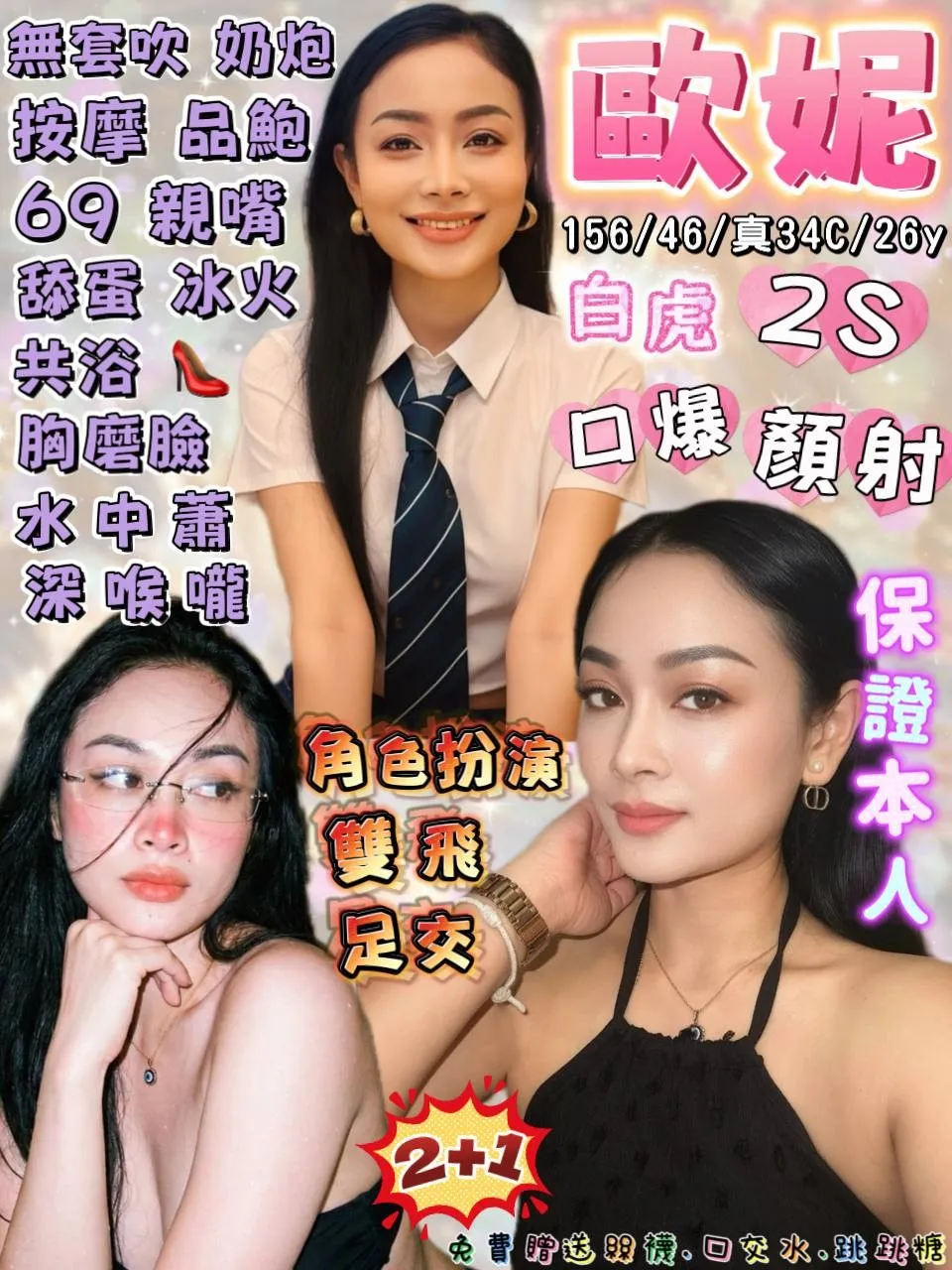 首頁 - 找妹老司機