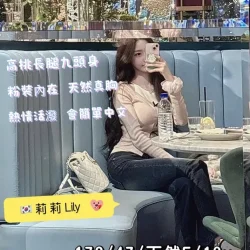 台中外送茶 Lily莉莉리리 - 找妹老司機