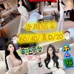 台中外送茶 谷川結菜