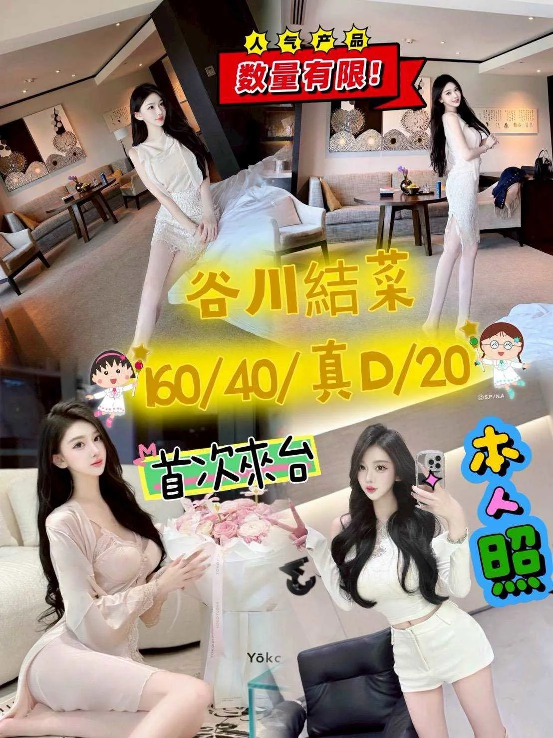 首頁 - 找妹老司機