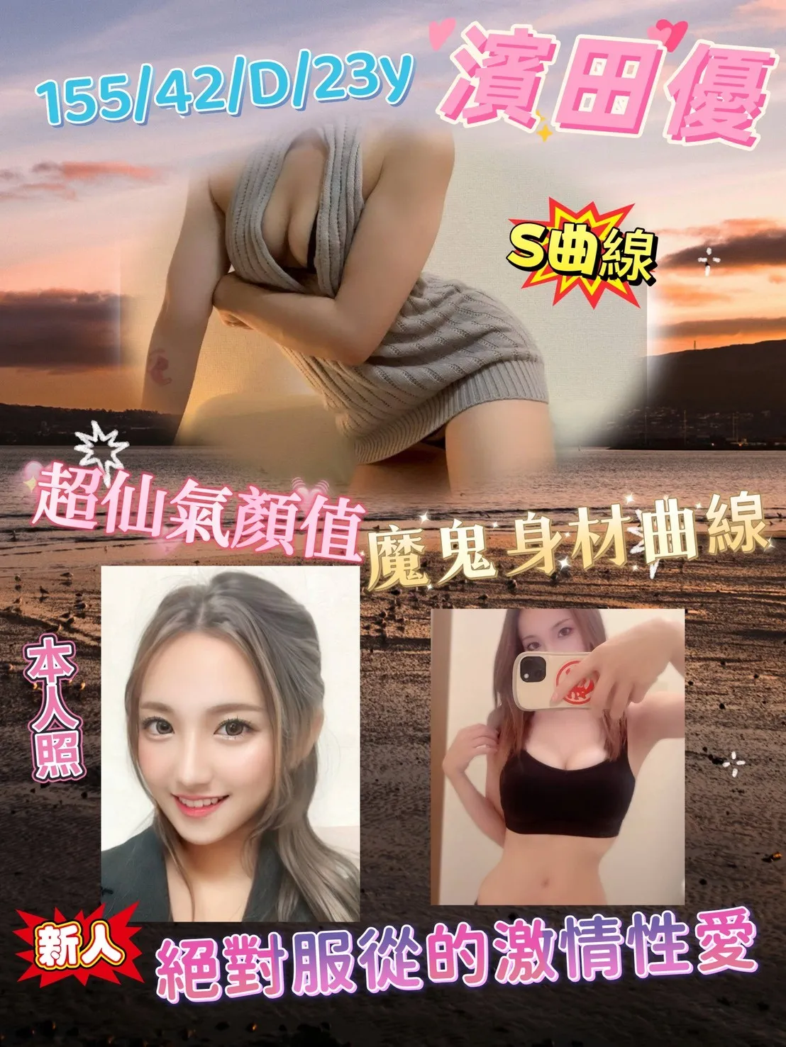 首頁 - 找妹老司機