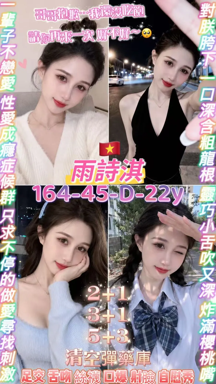 桃園定點茶 雨詩淇 1 桃園定點茶 雨詩淇