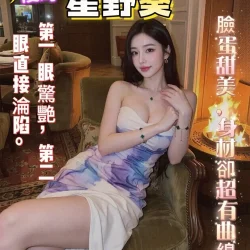 高雄定點茶 星野葵 - 找妹老司機