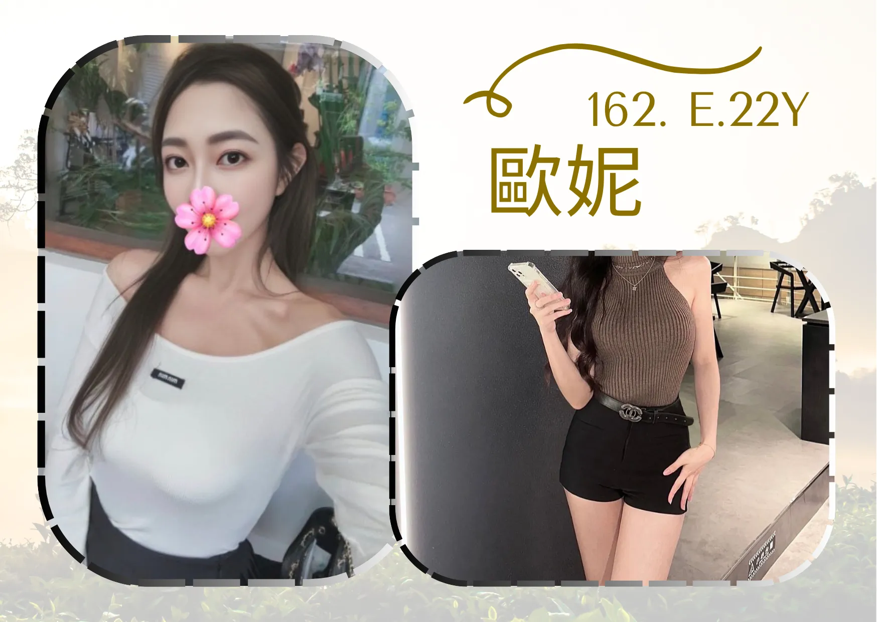 首頁 - 找妹老司機