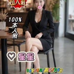 台中外送茶 星星
