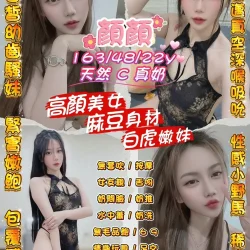 桃園定點茶 顏顏