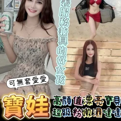 台東定點茶 寶娃