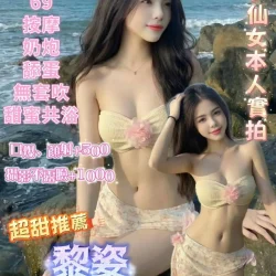 台北定點茶 黎姿