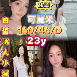 嘉義定點茶 可麗米