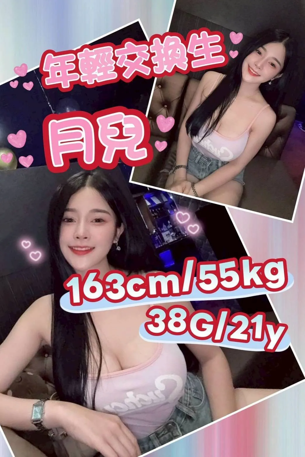 首頁 - 找妹老司機
