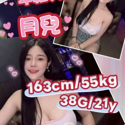 嘉義外送茶 月兒