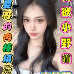 嘉義定點茶 李敏馨 - 找妹老司機