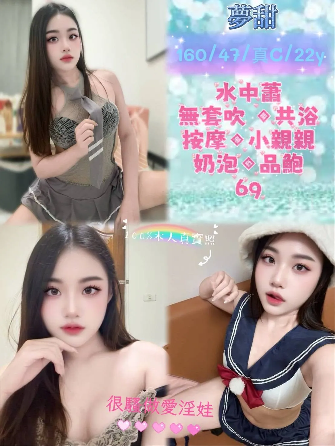 首頁 - 找妹老司機