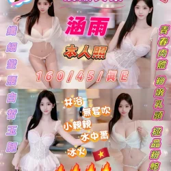 新竹定點茶 涵雨