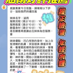 新竹定點茶 涵雨 - 找妹老司機