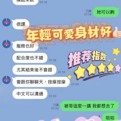 新竹定點茶 涵雨 - 找妹老司機
