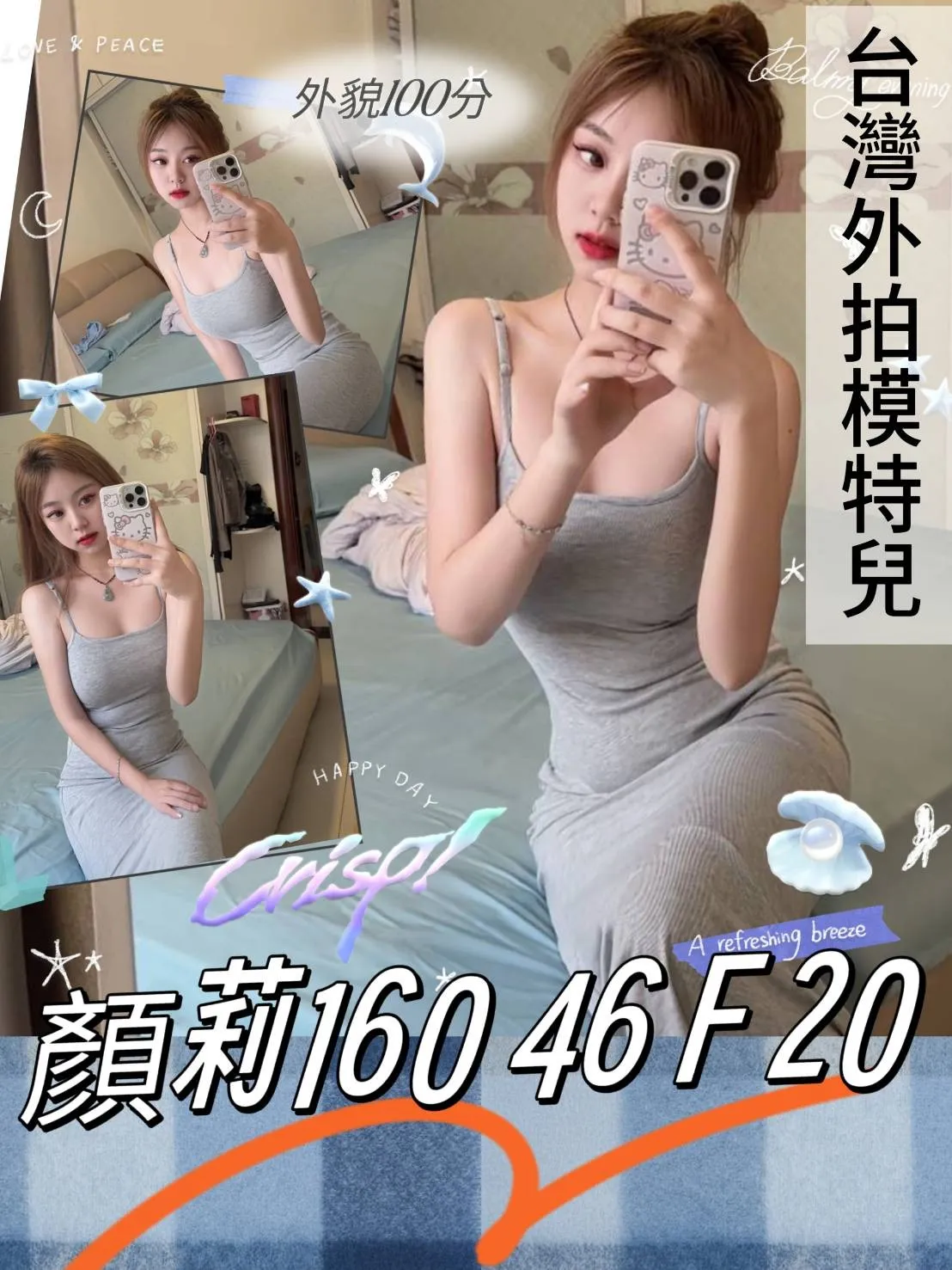 首頁 - 找妹老司機